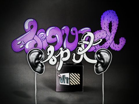 VH1 Latin America: Sound Spot